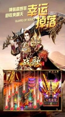 战歌屠龙勇士(2)