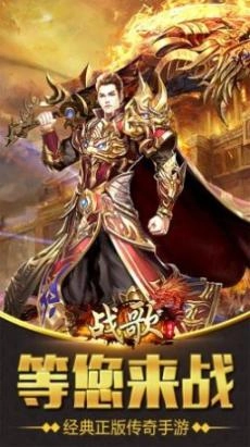 战歌屠龙勇士(3)