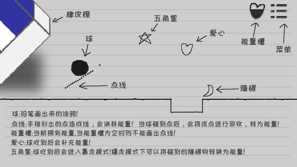 逃离纸世界安卓 