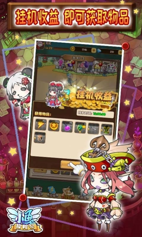 小鱼探险记最新红包版图1