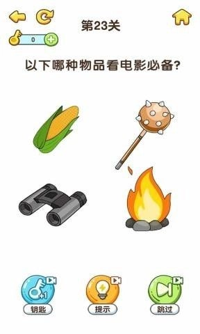 最强大脑6(2)