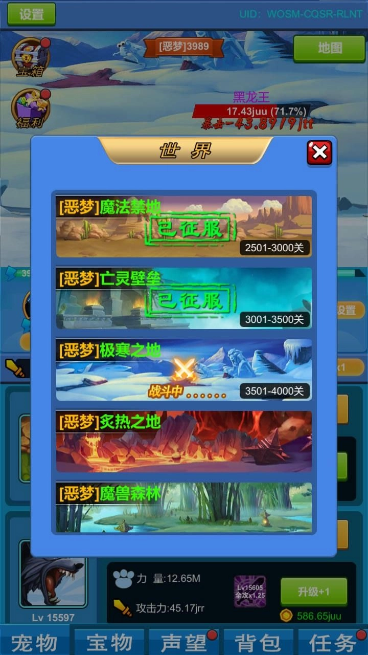 进击魔兽大陆免广告手机版