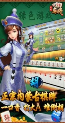 全民内蒙古打大a真人版图1