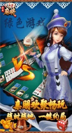 全民内蒙古打大a真人版图2