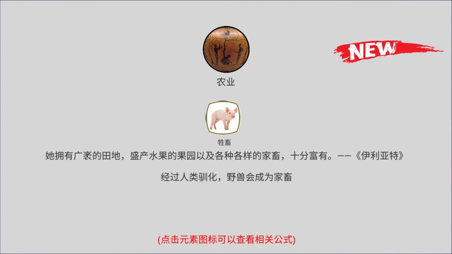 创世文明手机版图1