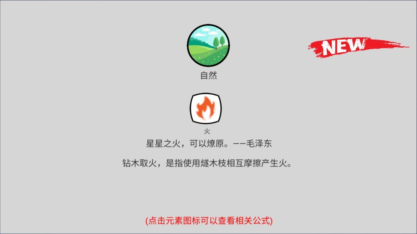 创世文明手机版图3