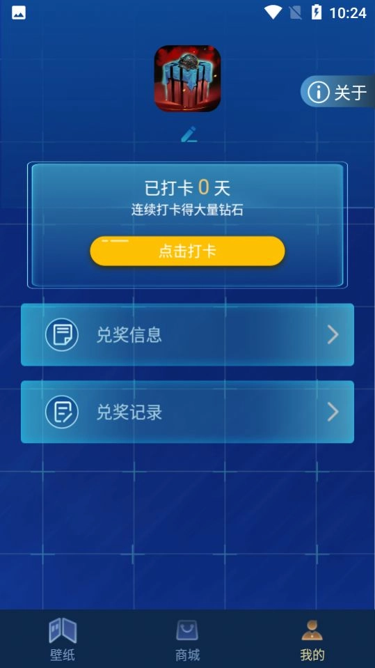 和平暖暖手机最新版本图1