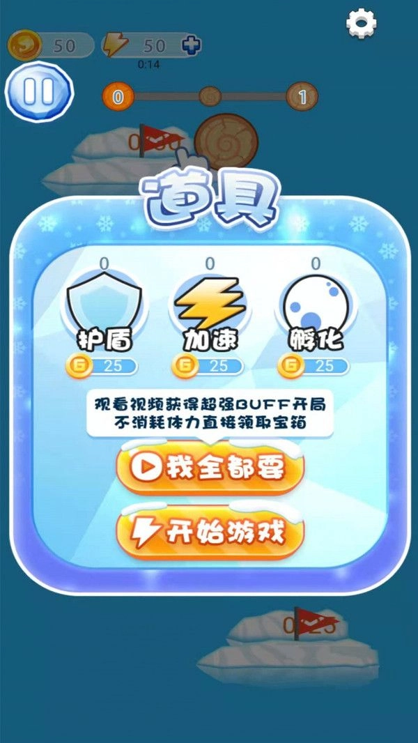 南极救援生死连线安卓版图2