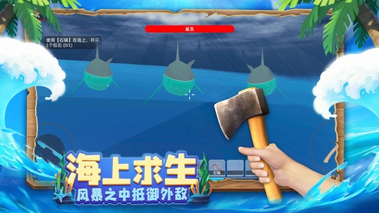 木筏求生4无尽之海(1)