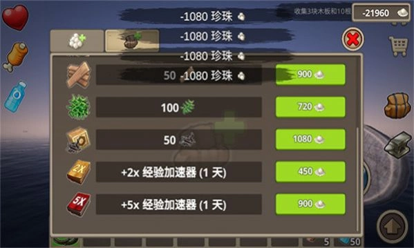 孤舟求生最新联机版图2