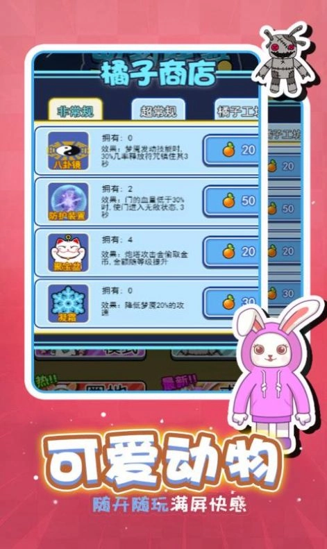 动物联盟大作战(1)