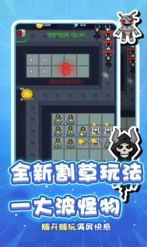 动物联盟大作战(2)