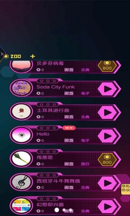 节奏炫彩音符安卓最新版图1
