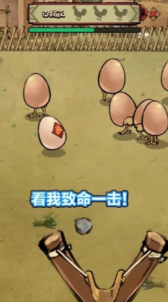 鸡王争霸安卓版(1)