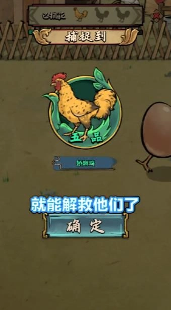 鸡王争霸安卓版(2)