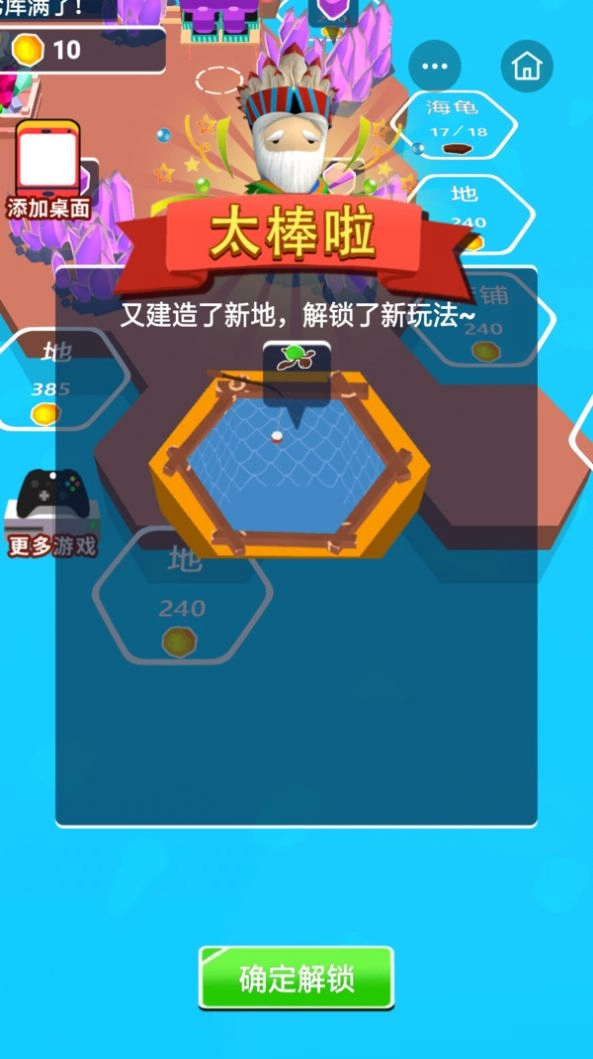 我就是海王2无广告版(3)