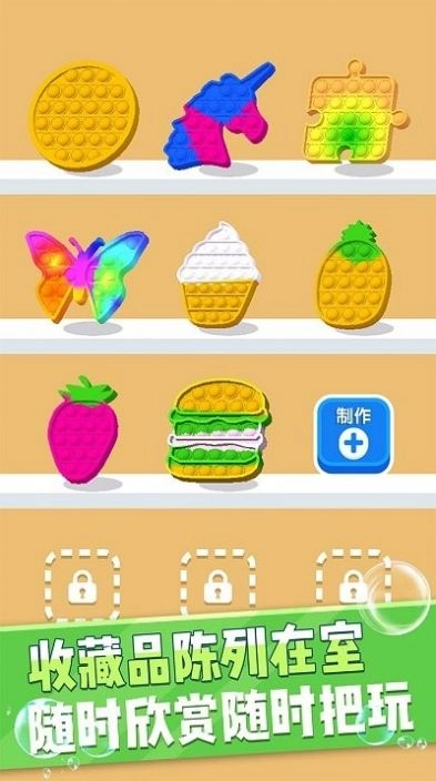 工艺创造最新版本图2