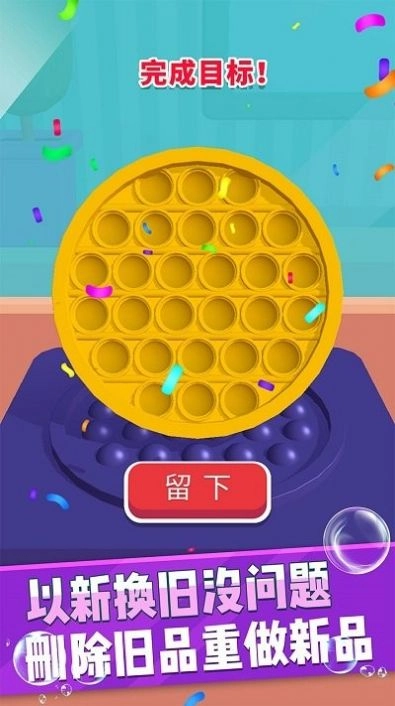 工艺创造最新版本图3