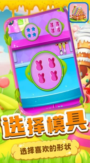 宝宝糖果工厂老版本(1)