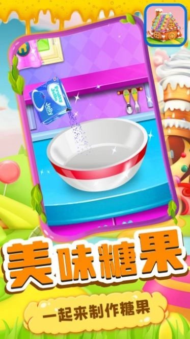 宝宝糖果工厂老版本(2)