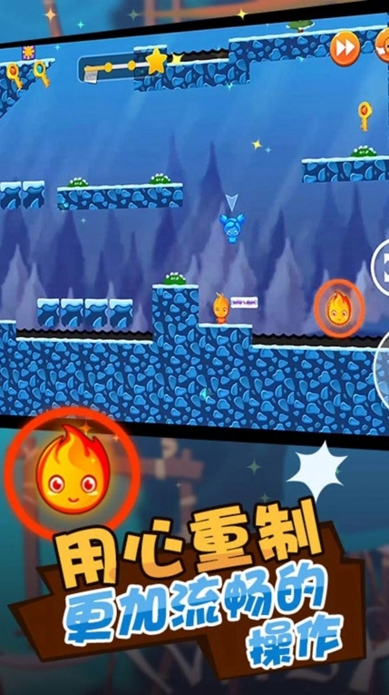 红蓝人冰火冒险最新版图3