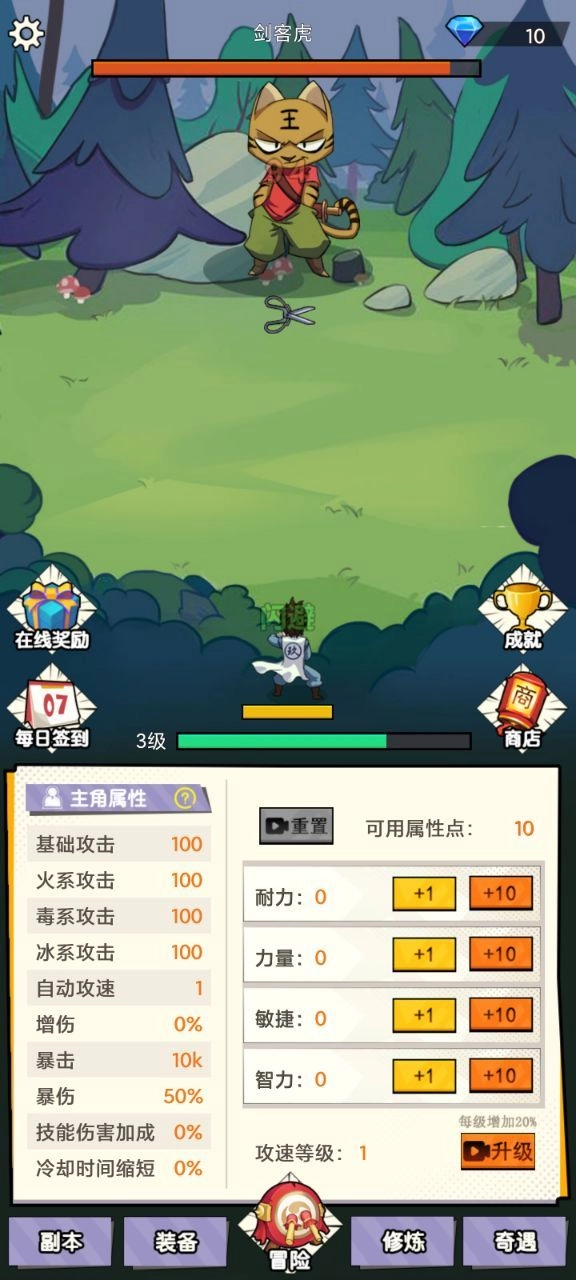 不一样的柒捌玖手机版图2