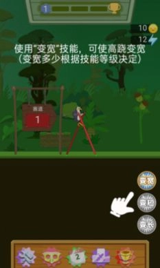 行走大师大招版手机版图3
