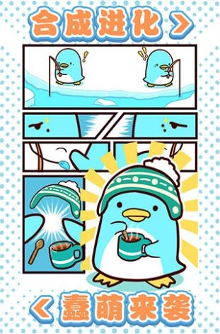 可爱企鹅大消除安卓 