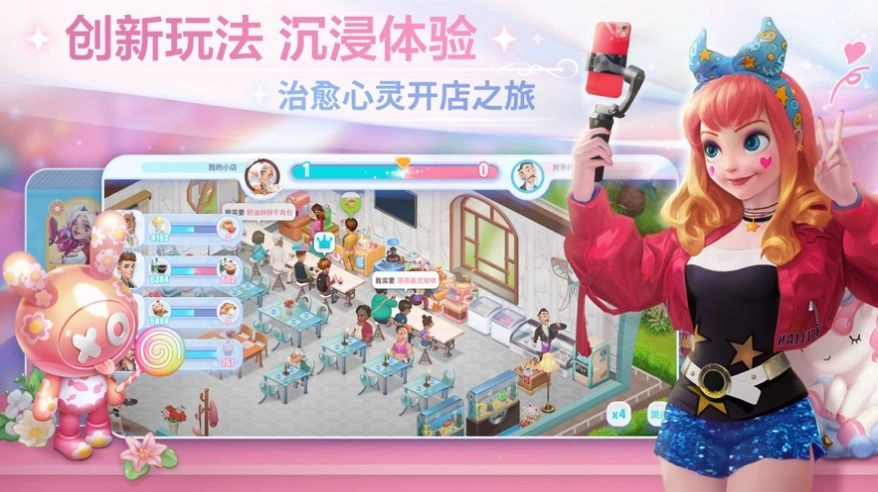 开间咖啡厅2025最新版图2