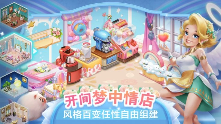 开间咖啡厅2025最新版图3
