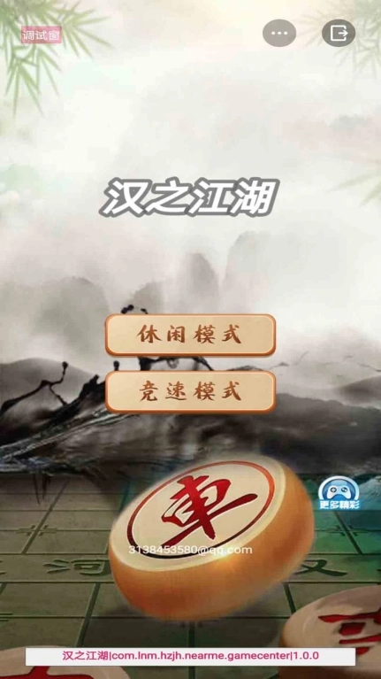 汉之江湖安卓最新版图2