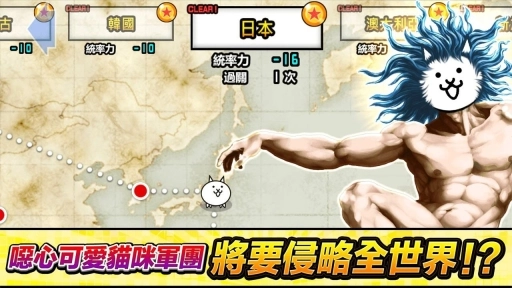 猫咪大战争日服11.7.1中文最新版图2
