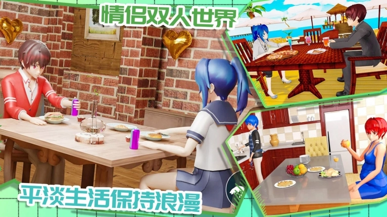 动漫奶爸模拟器手机安卓版图2