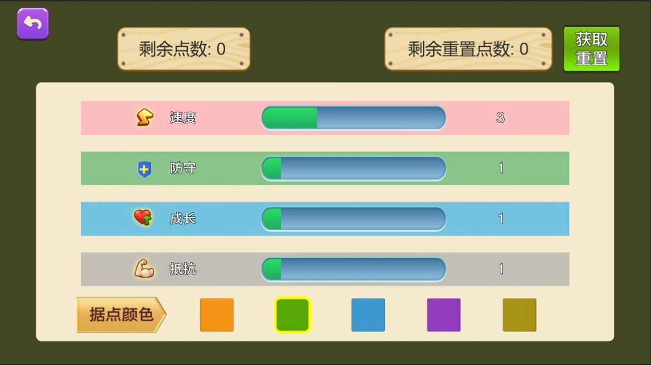 怪兽争夺战中文最新版本图2