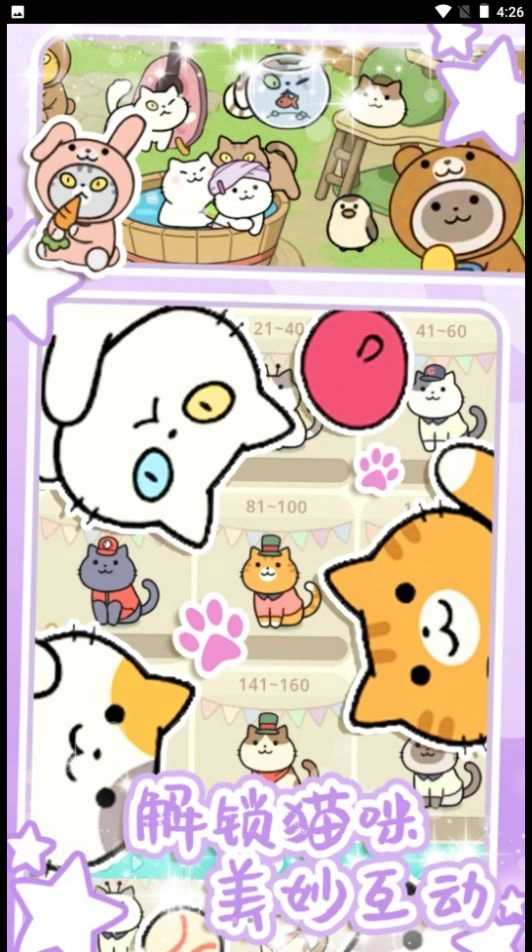 地铁遇见猫最新版图2