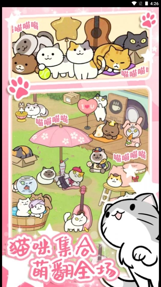 地铁遇见猫最新版图3