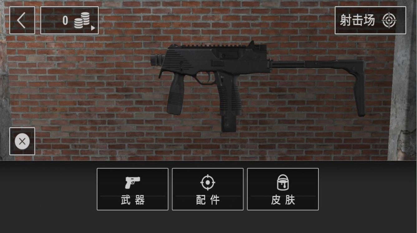 现实枪械模拟器手机版