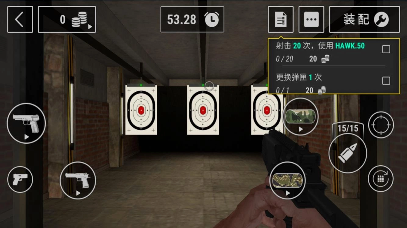 现实枪械模拟器手机版