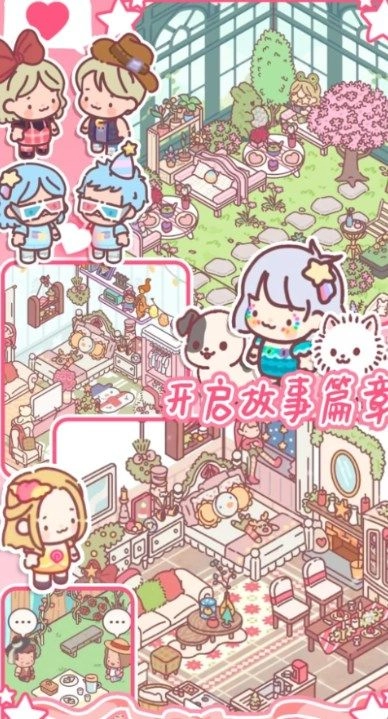 女友的小闺房最新版图1