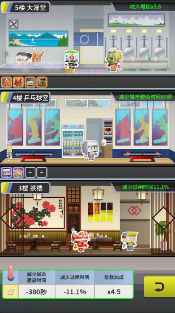 收费站集团大亨手机版图2