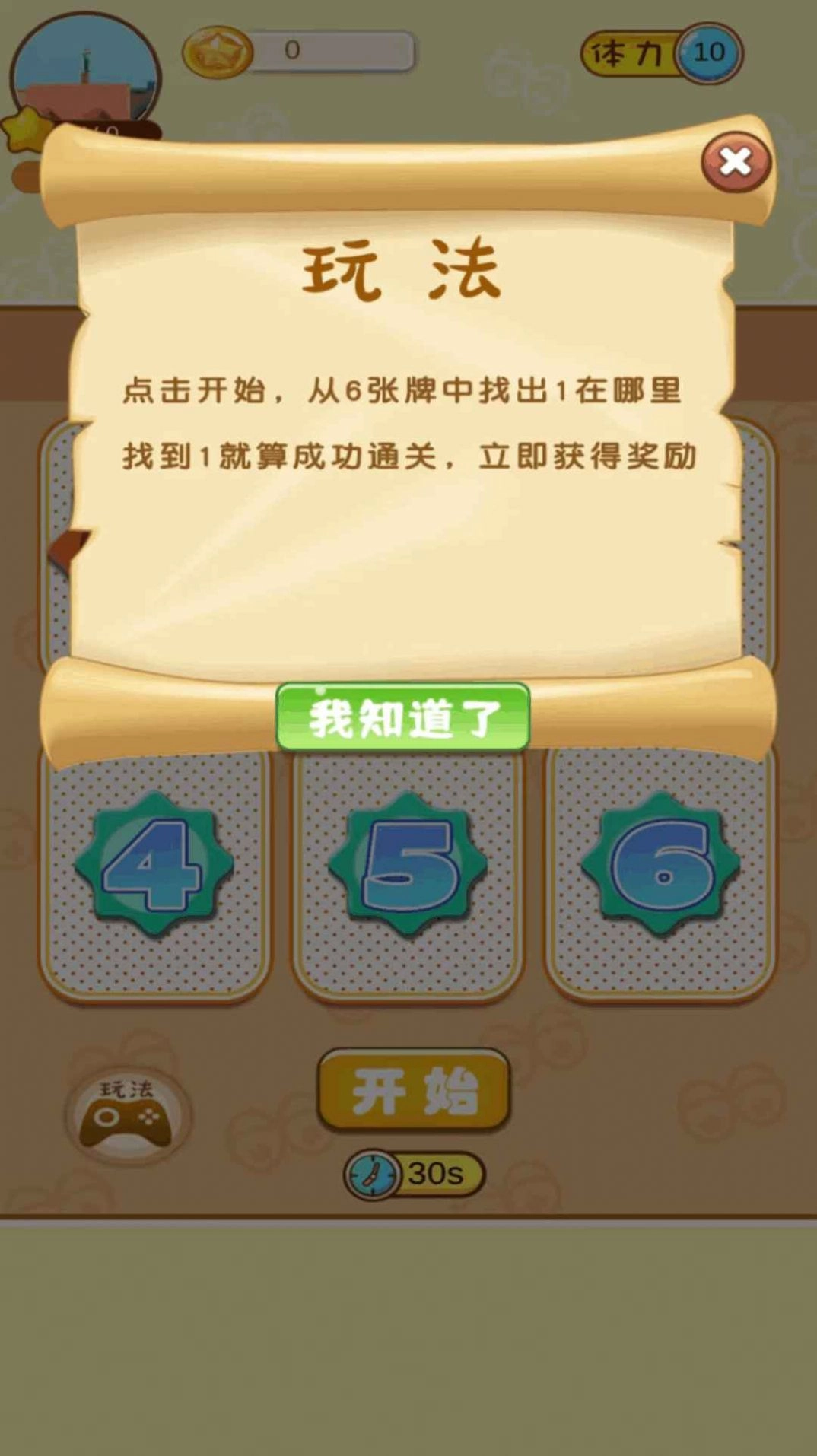 一起找找看 (1)