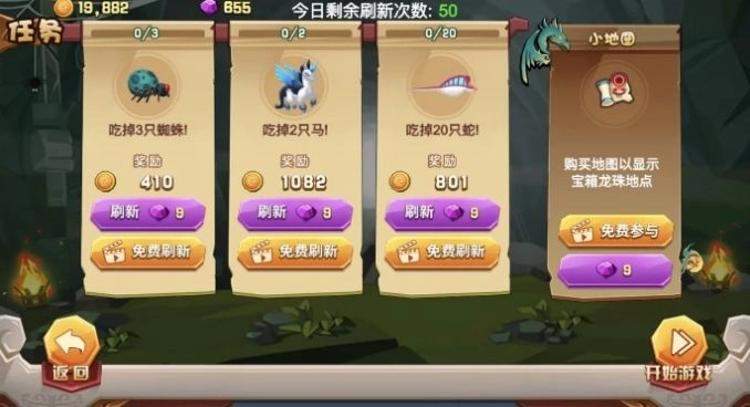 贪吃龙对决最新版图3