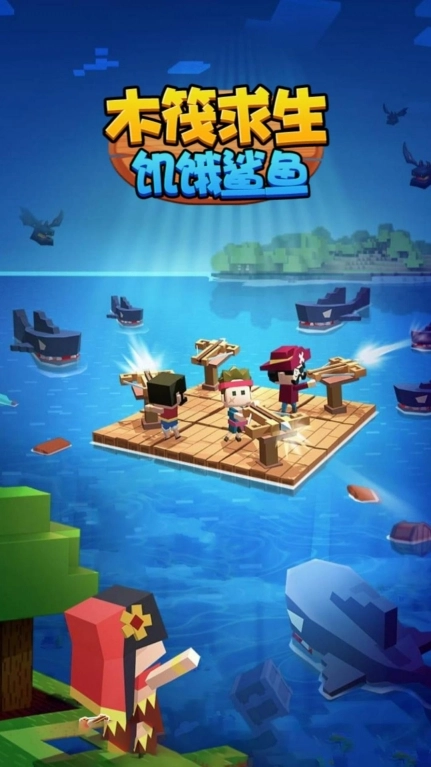 木筏求生饥饿鲨鱼来袭最新版图1