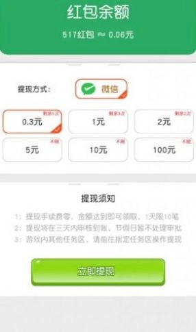 欢乐招财神红包版图1