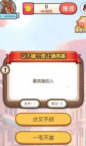 欢乐招财神红包版图2