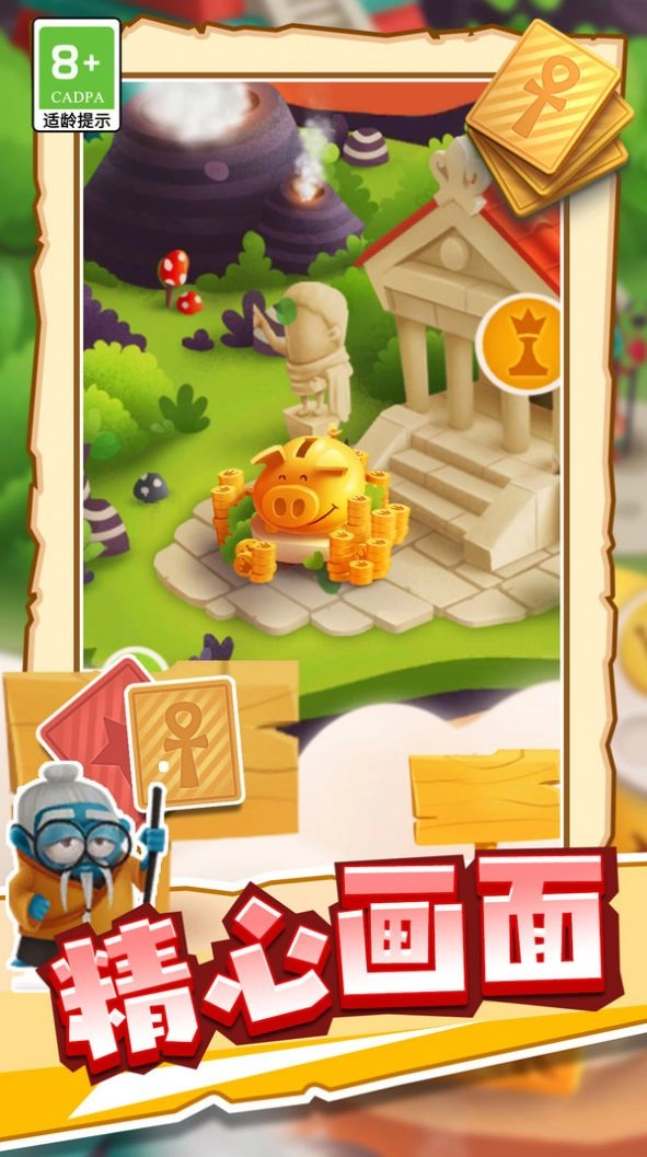 漫漫致富路手机版图2