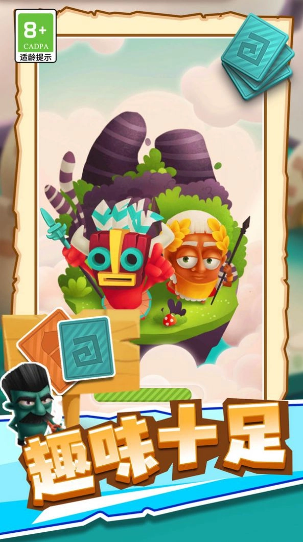 漫漫致富路手机版图3