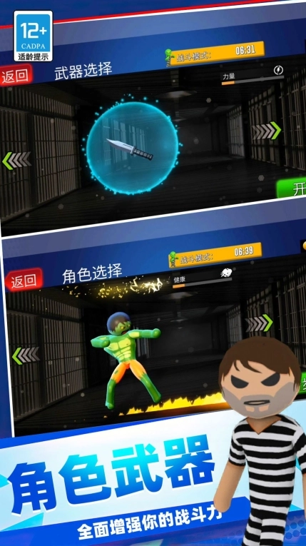 火柴人绝密计划最新版图2