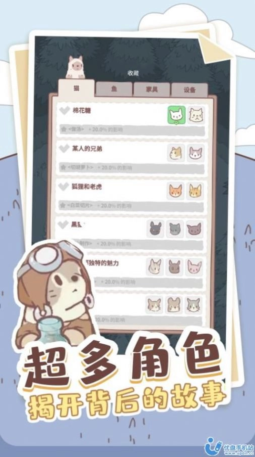 喵喵启示录安卓最新版本图3