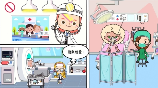 米加迷你医院世界(1)